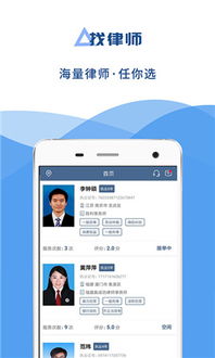 律丁法律咨詢軟件下載指南 便捷獲取專業(yè)法律咨詢