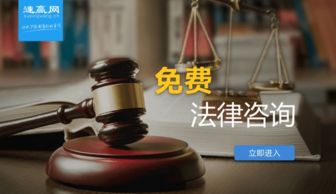速贏網法律咨詢要收費嗎？—— 解析平臺服務模式與收費情況